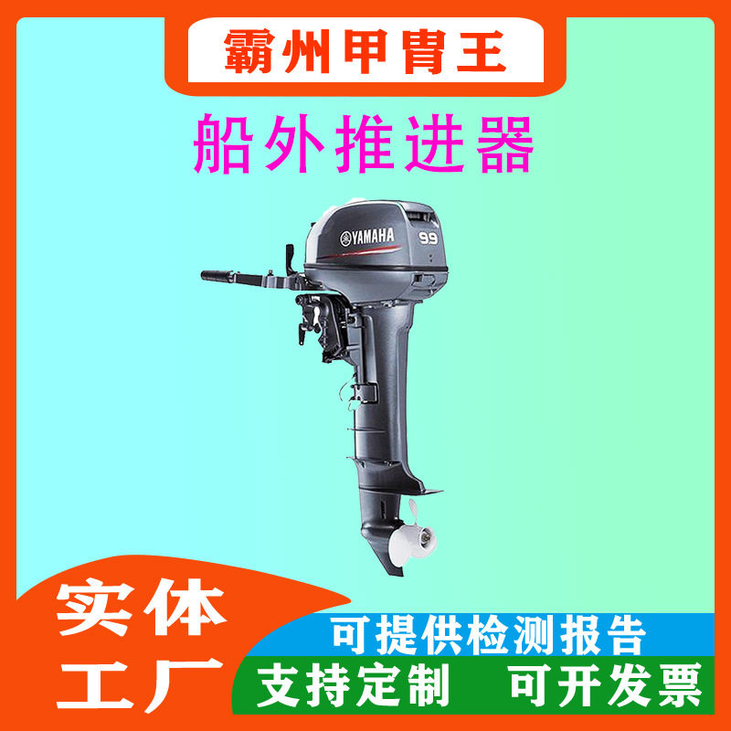 2冲程皮划艇船外发动机舷外汽油马达挂机船外挂浆机
