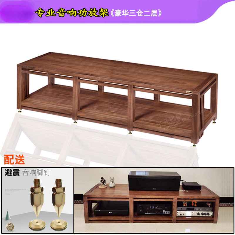 音响机架攻放架子机柜实木专业放置架设备柜功放柜音响架音响机柜