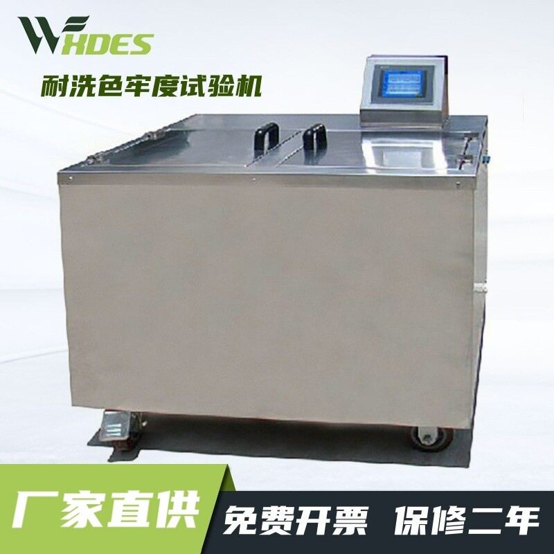 锡德恩斯耐洗色牢度仪48杯SW-48A