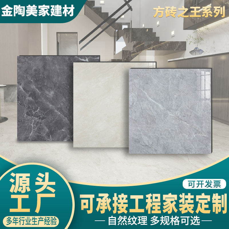 广东客厅地砖1000X1000通体大理石瓷砖地砖客厅釉面瓷砖易洁耐污