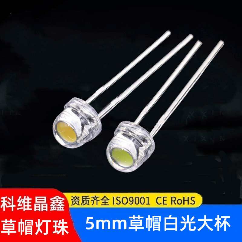 led草帽灯珠白光5mm三安芯片直插式金线F5暖白正白冷白金黄