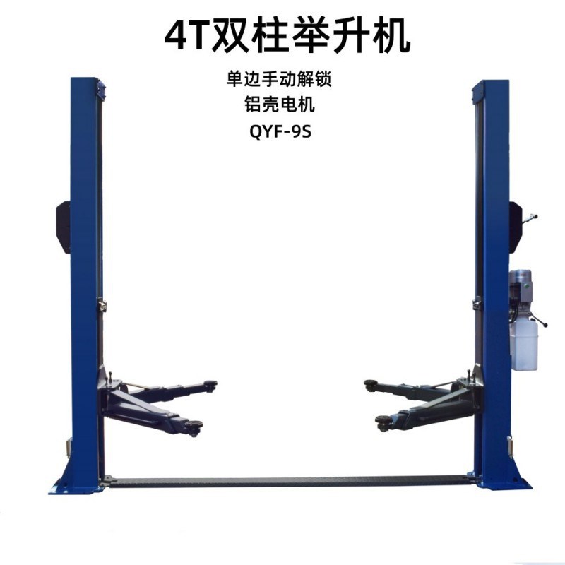 汽车举升机双柱液压升降s机两柱提升机升降架提升架汽修4.5T吨