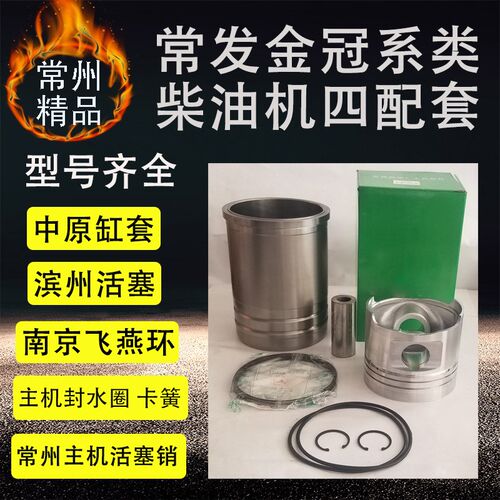 常发柴油机四d配套CF1125 CF1130 CF36 CF33CF25CF28CF18CF13CF19