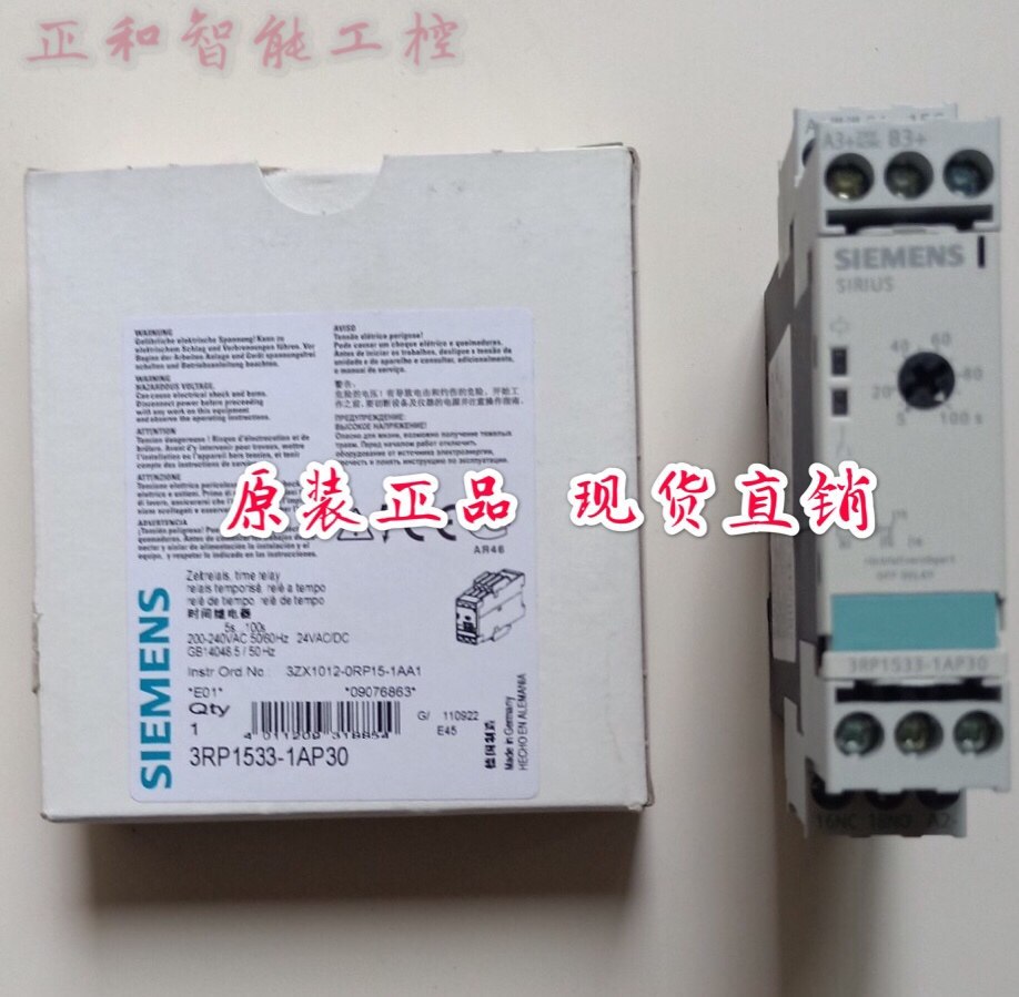 德国进口时间继电器3RP1533-1AP30 5-100S