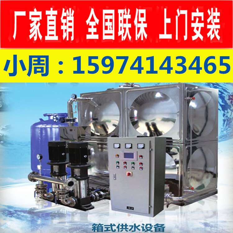 箱泵一体泵站自来水稳压给水系统增压泵箱式恒压供水设备生活水箱
