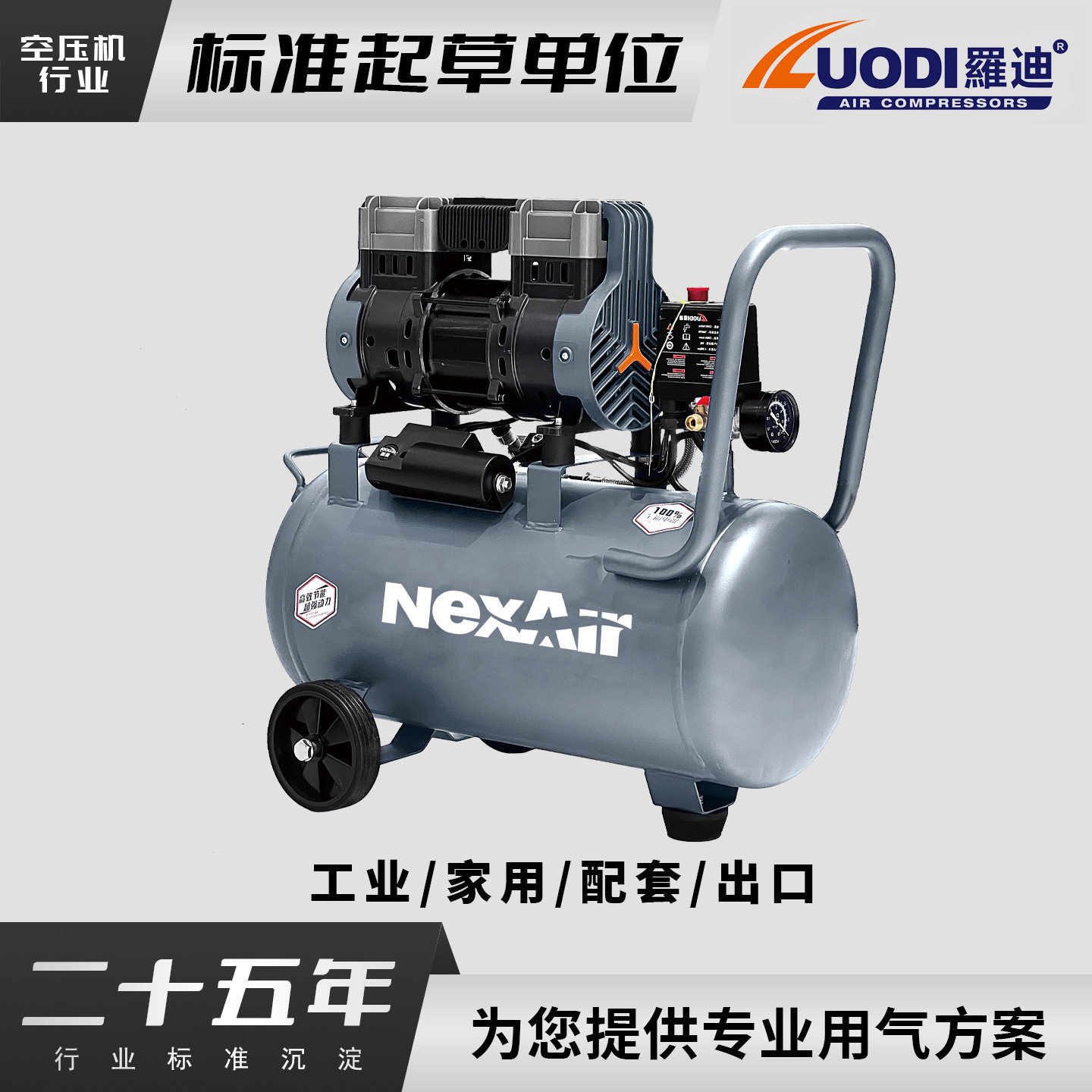 空压机静低音无油大型工业汽保木工喷漆220v出口空气压缩机气泵