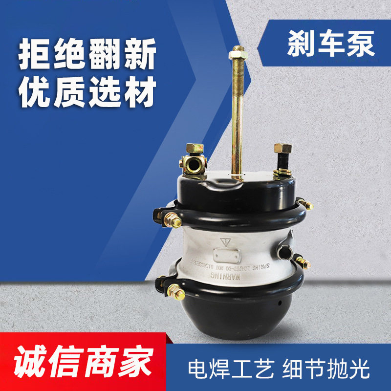 供应轴线车挂车刹车分泵美式双腔弹簧气室刹车泵挂车半轻卡