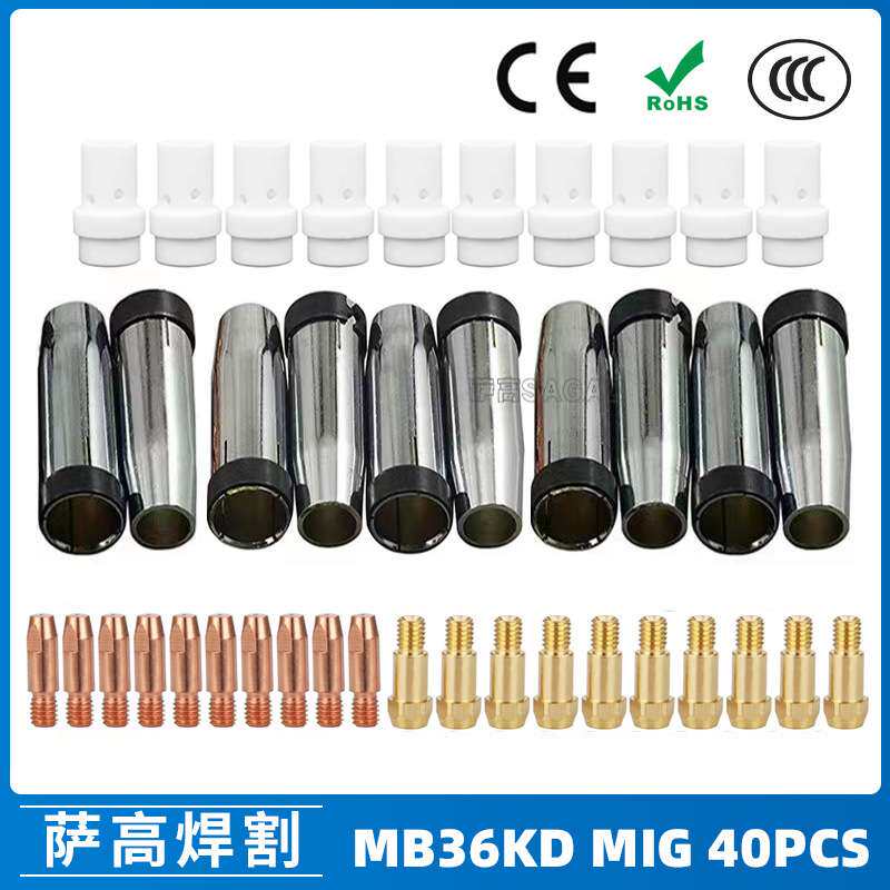 MB36KD导电嘴36KD保护套连接杆气保焊枪MIG配件分流器 40PCS