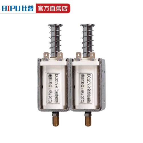 分合闸电磁铁130欧姆DC220V/AC2H20机构分合闸线圈多规格直销