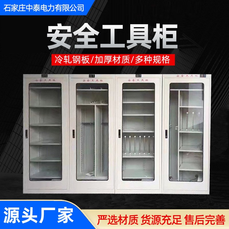 安全工器具摆放柜 电工施工工具柜 配电室配件Q柜 文件摆放存储柜