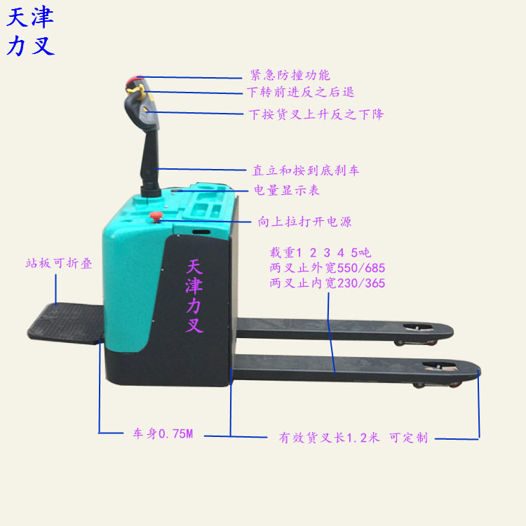 供应智能电动叉车液压升降托盘车 全自动油压搬运车电动移运车