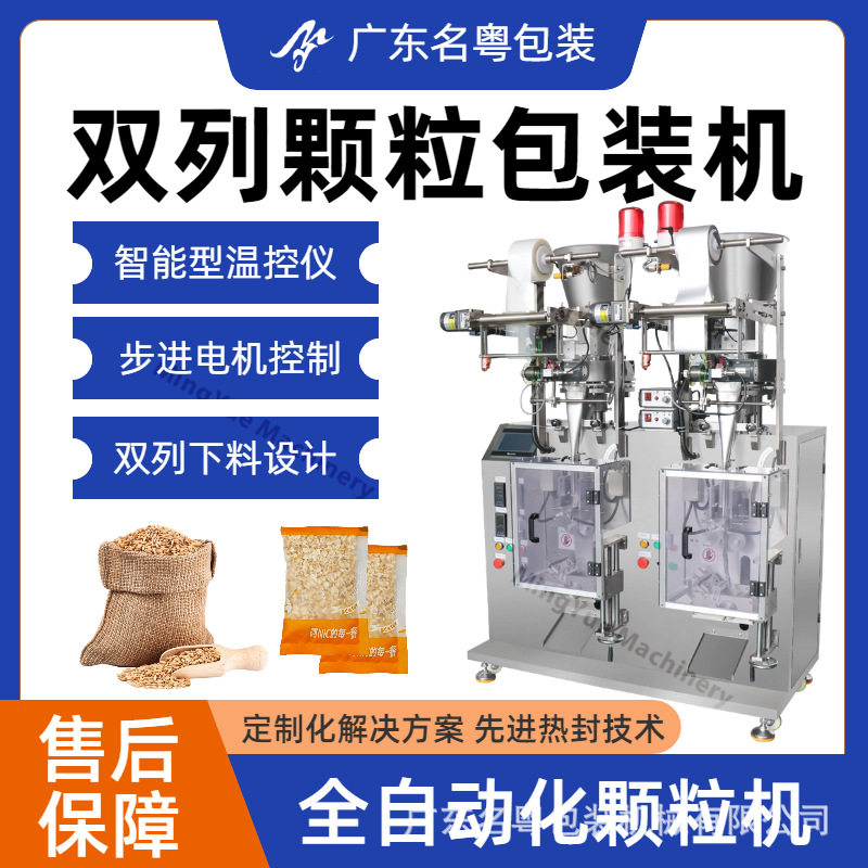 全自动燕麦片颗粒包装机 三四边封背封颗粒包装机 杂粮颗粒包装机