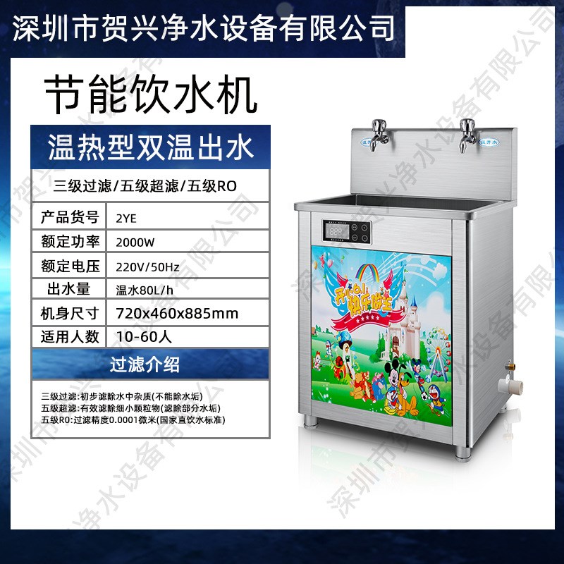 幼儿园饮水机商k用直饮机开水器全自动电烧水器单位工厂学校机场