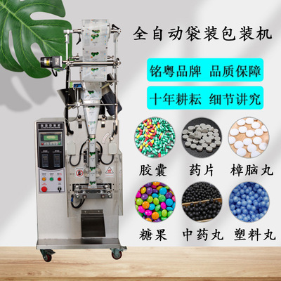 全自动背封数粒包装机附视频