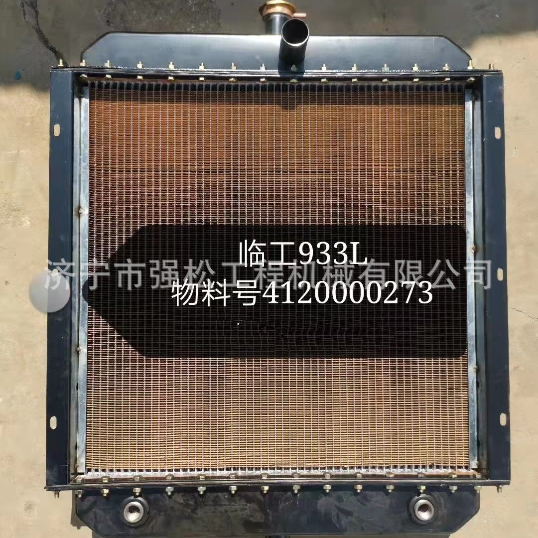 临933L铜水箱液压油散热器 中冷器冷却器 装载机全车配件工程车