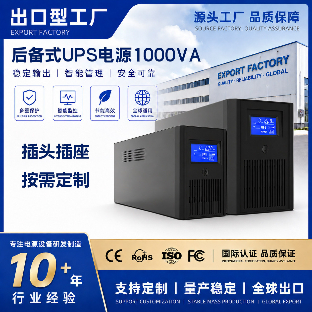 ups不间断电源1000VA服务器电脑监控断电保护出口ups电源后备式