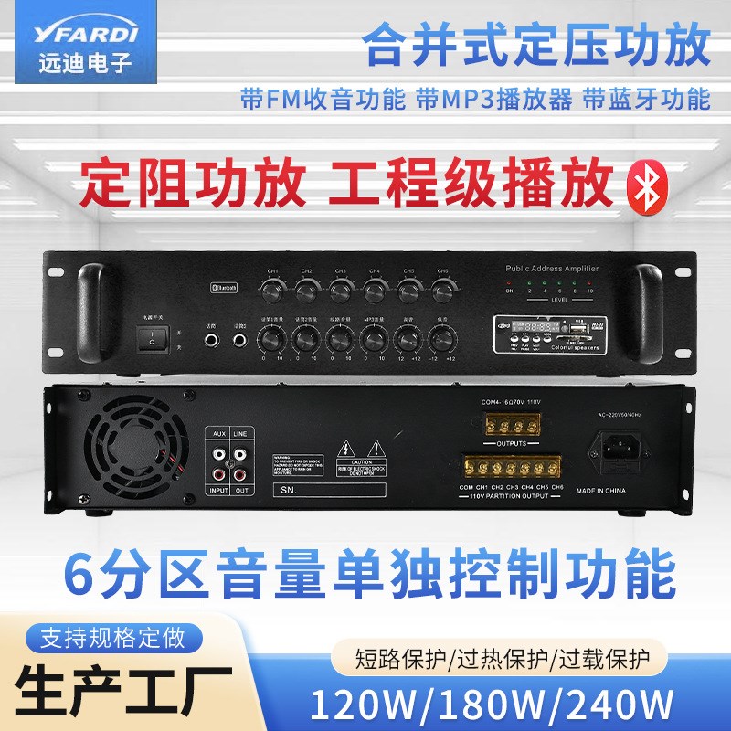六分区独吸顶功放合并式定压学校酒店会H议室背景音乐定压喇叭功