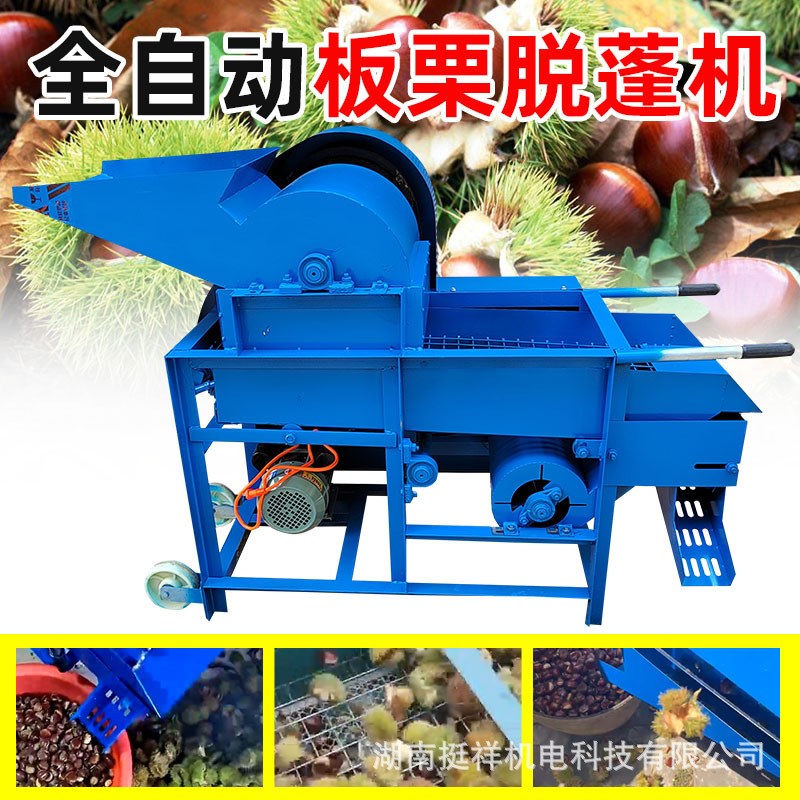 板栗脱蓬机价板栗脱粒去刺剥壳神器全自动小型T家用栗子去壳机