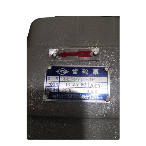 四川长江齿轮泵CBL5180-A1FRCBL5200-B1FR CBL5160-A1FR长江现货