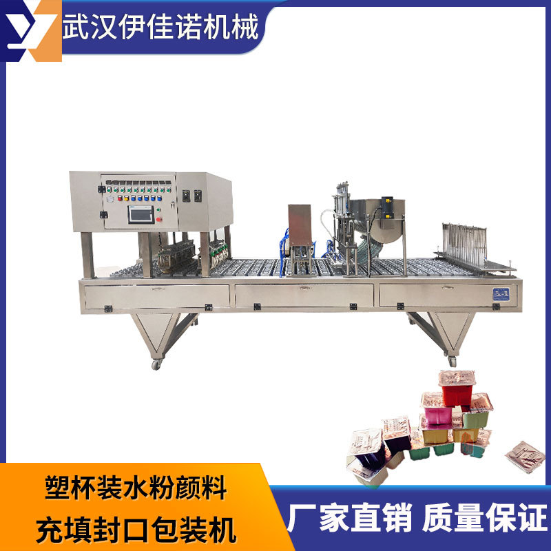 果冻盒装美术颜料灌装封口机 水粉颜料 画画颜料灌装封口机厂家