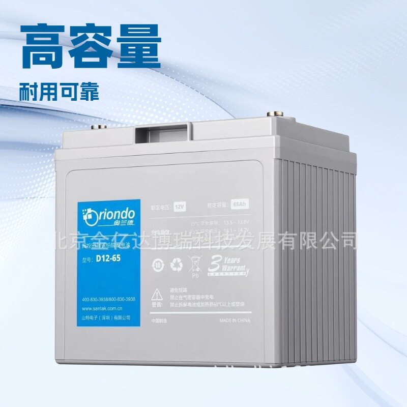 奥兰德密封免维护蓄电池D12-65安防设备12v65Ah/监控防盗门禁系统