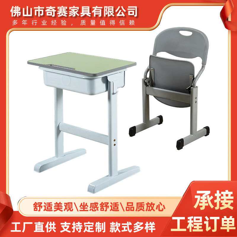 中小学生学校教室课桌椅培训补习辅导班升降书桌儿童课桌椅套装