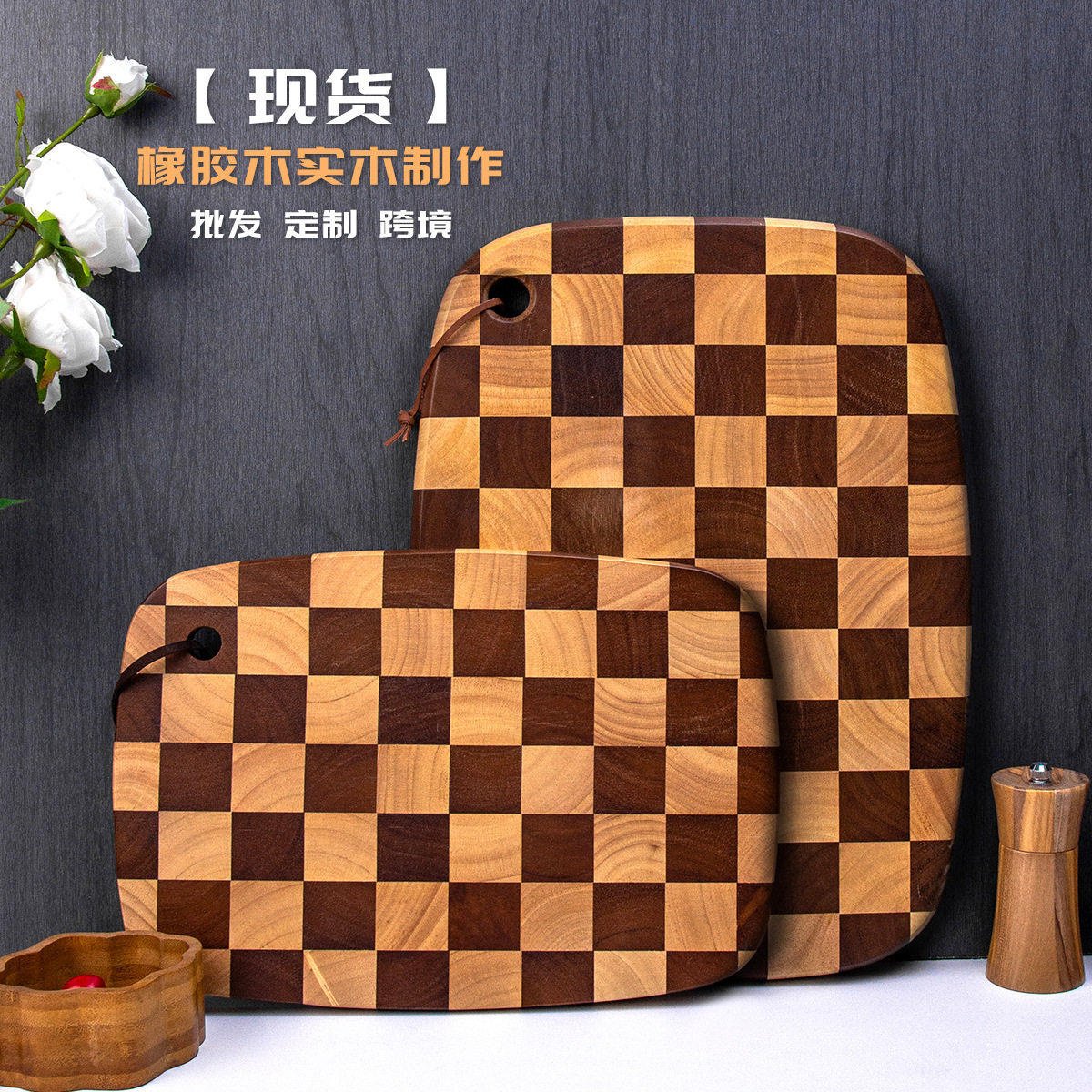厂家直销家用棋盘格菜板橡胶木网红砧板厨房双面实木拼接案板批发