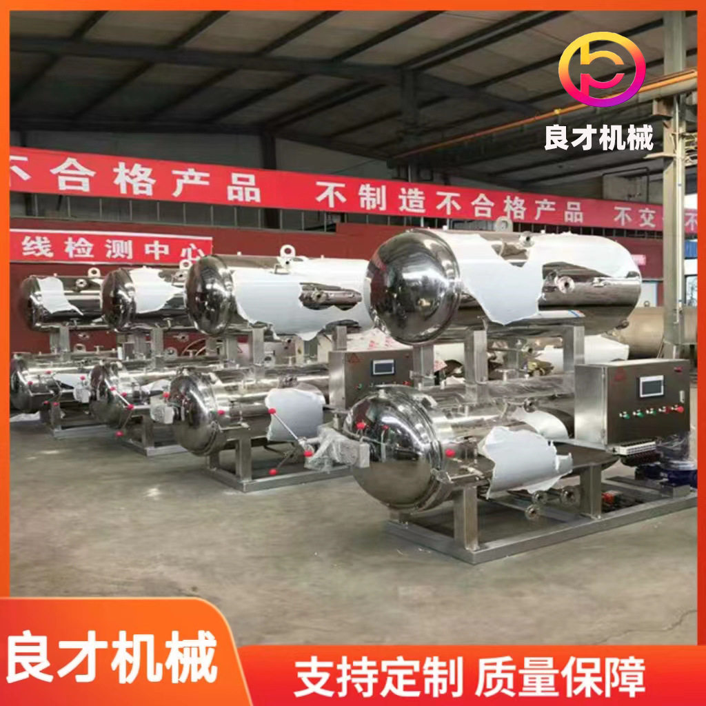 2023热卖全自动真空包装牛羊肉制品杀菌锅