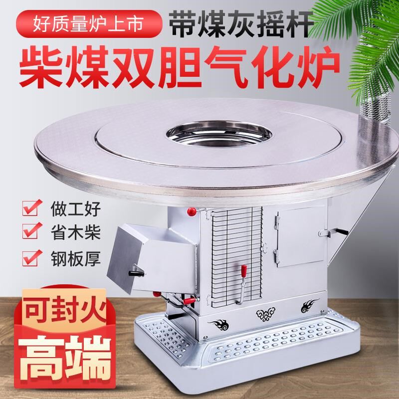 烟化炉农村新型加厚室内无汽取暖炉可换胆封火能节柴煤两用气化炉