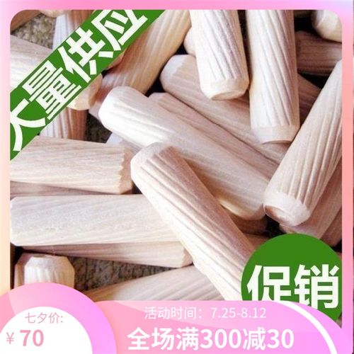 国标纹2*50mm圆木榫钉斜1 木塞木棒木 木肖家具门板楼梯连接件