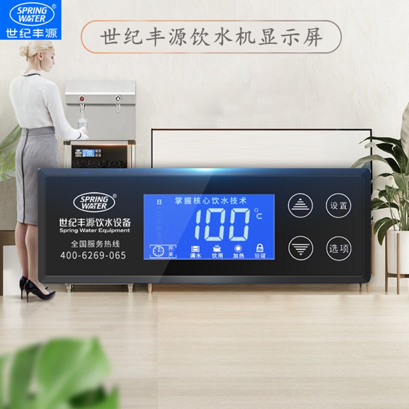 世纪丰源饮水机显示器 显示屏