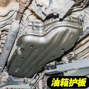 04-20款霸道底盘护板普拉多发动机护板lc120lc150TXVX油箱护板底