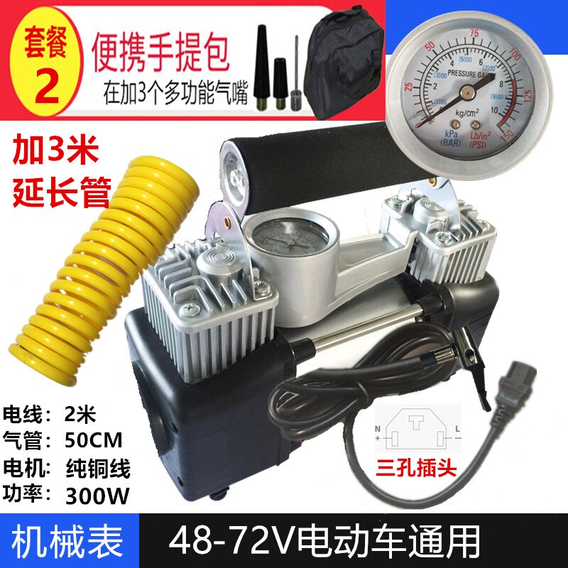 电动打气机48-72v通用型真空胎打气筒双缸可携式三轮车载充气