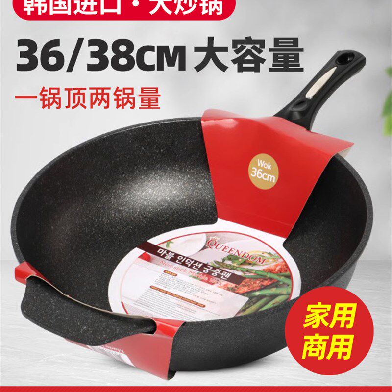 韩国大炒锅麦饭石不粘锅大容量家用炒锅3锅6 38商用大菜加大加深