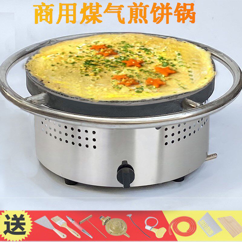 八爪煎饼鏊子山东杂粮煎饼锅摆摊煎饼机商用煤旋炉气转果饼煎子机