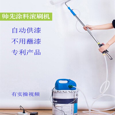 乳胶漆滚刷机刷墙涂刷工具机涂滚油漆滚筒刷无死角滚刷涂料工具