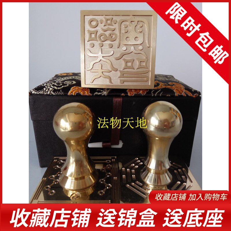 用品法器 单面印 都天大铜火铜印 纯雷送章铜印章法印印锦盒
