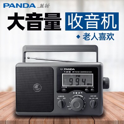 PAND老/熊猫 T-26大台式220V交流插电数字显波屏全示段A人收音机