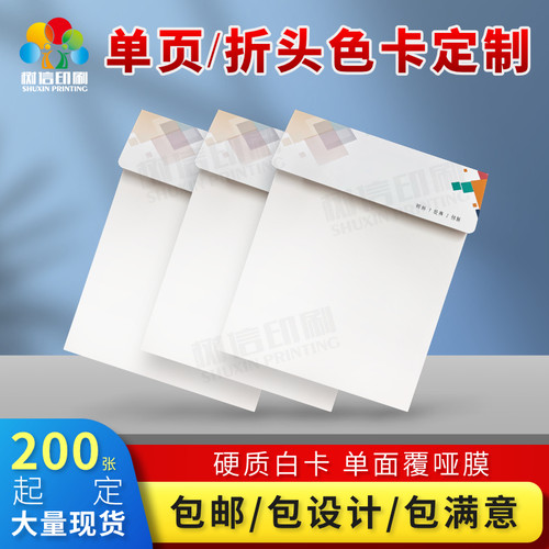 面料样卡a4弯头样卡纸色卡挂卡布料板剪样卡展示册单张样卡折头