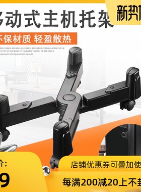 电脑主机托架托托移动滑轮式主机拖机箱底座架子主机托箱机主盘架