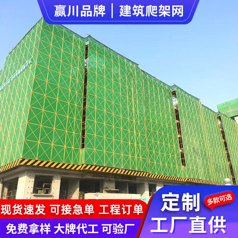 建筑工地爬架网冲孔米字型防护网施工安全外墙防坠网外架钢板网图片