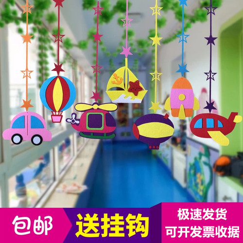 童儿园教室吊饰走廊创意挂饰店铺儿幼乐园具顶装饰品交通工吊挂件