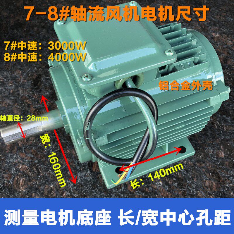 SF轴流风机电机220V/380V单相三相100%铜芯线电机上海浙江大电机