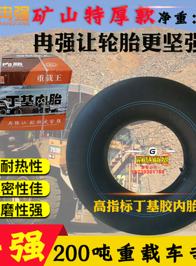 配套R厚丁基胶货车汽车轮胎内胎9R0R20 1000加20 1100R20 1200020