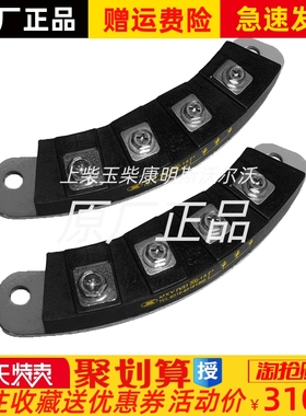 MXY(VI)300-15 锡XG(VM)300-15整流器发电机I整旋转整流桥原装