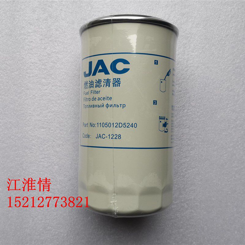 江淮轻卡配件帅铃E柴油滤芯康玲J3骏铃V5柴油滤芯滤清器D5240