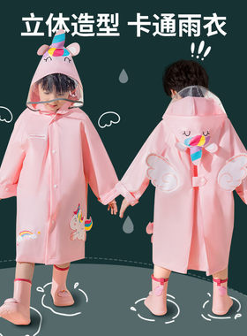 儿童雨衣2女23新款带书包位幼儿园男童0童女孩小雨生全身轻便学披