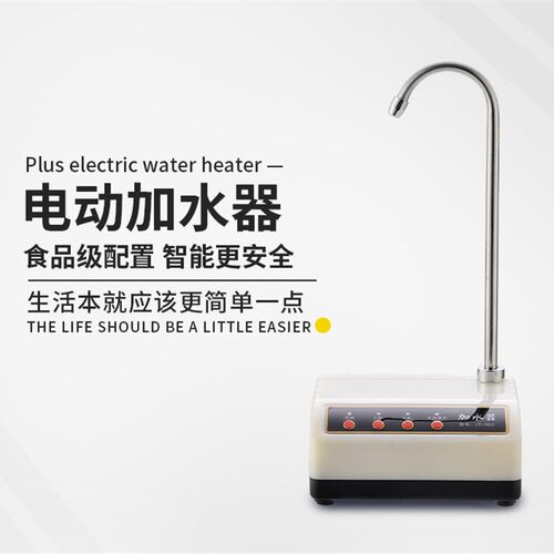 桶装水电动抽水器家用自动上水饮水机小型面桌台式加水水吸器泵