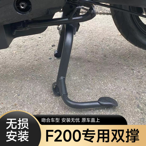 小牛配200电双车后动撑中撑大撑双边撑支架无失真直上大脚架车梯F