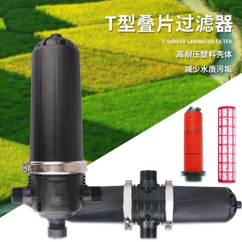 2寸三寸喷寸全自动反冲洗叠片微四过滤器农用大棚滴田农灌溉过滤